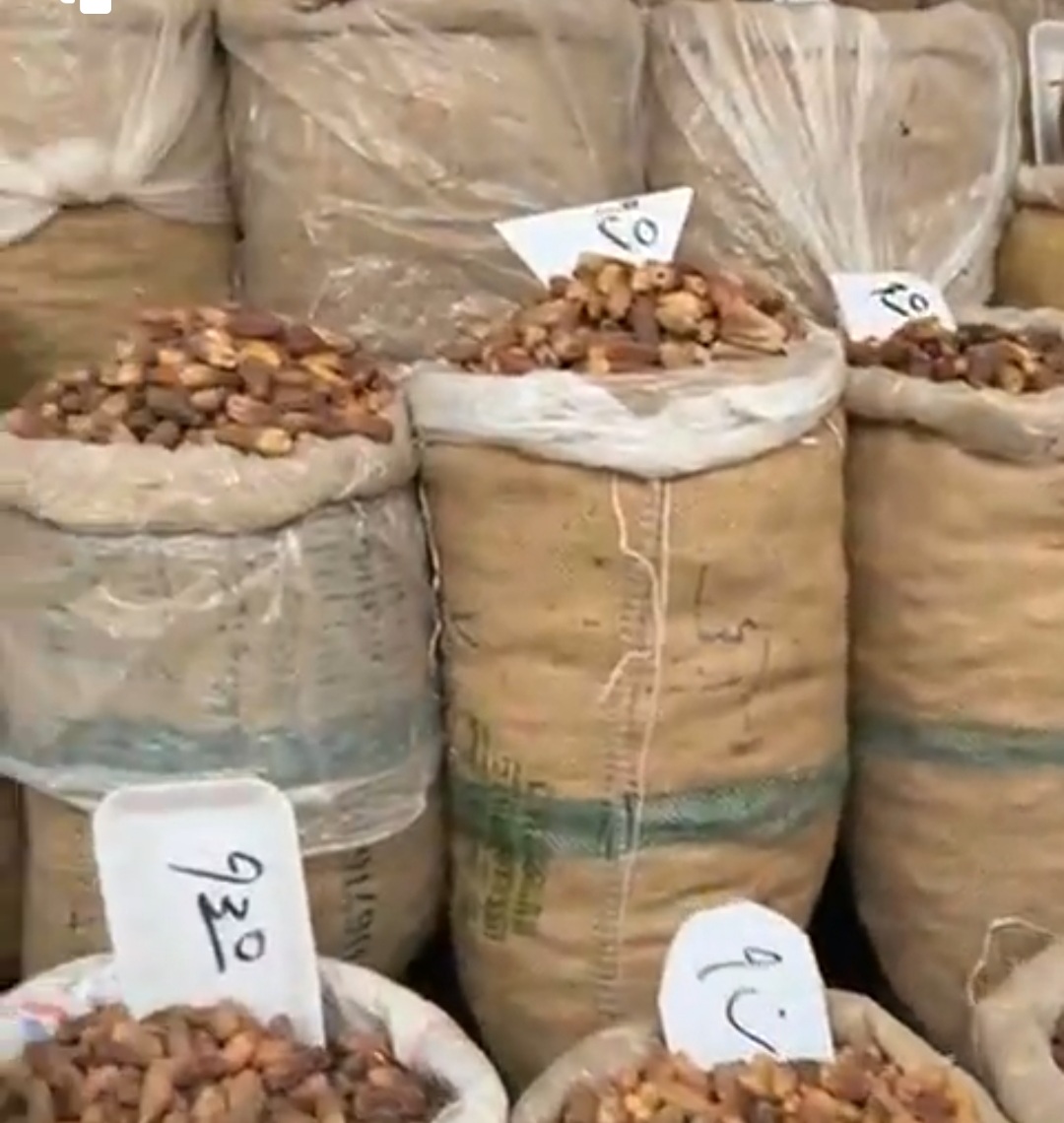 سوق العطارين