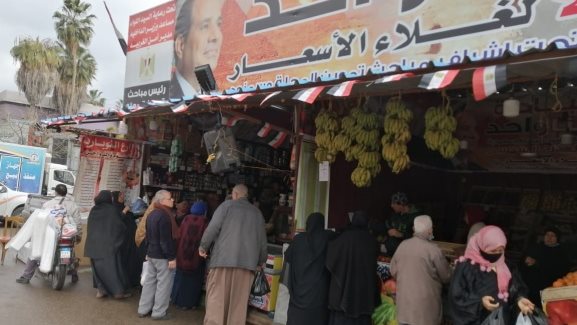منافذ كلنا واحد
