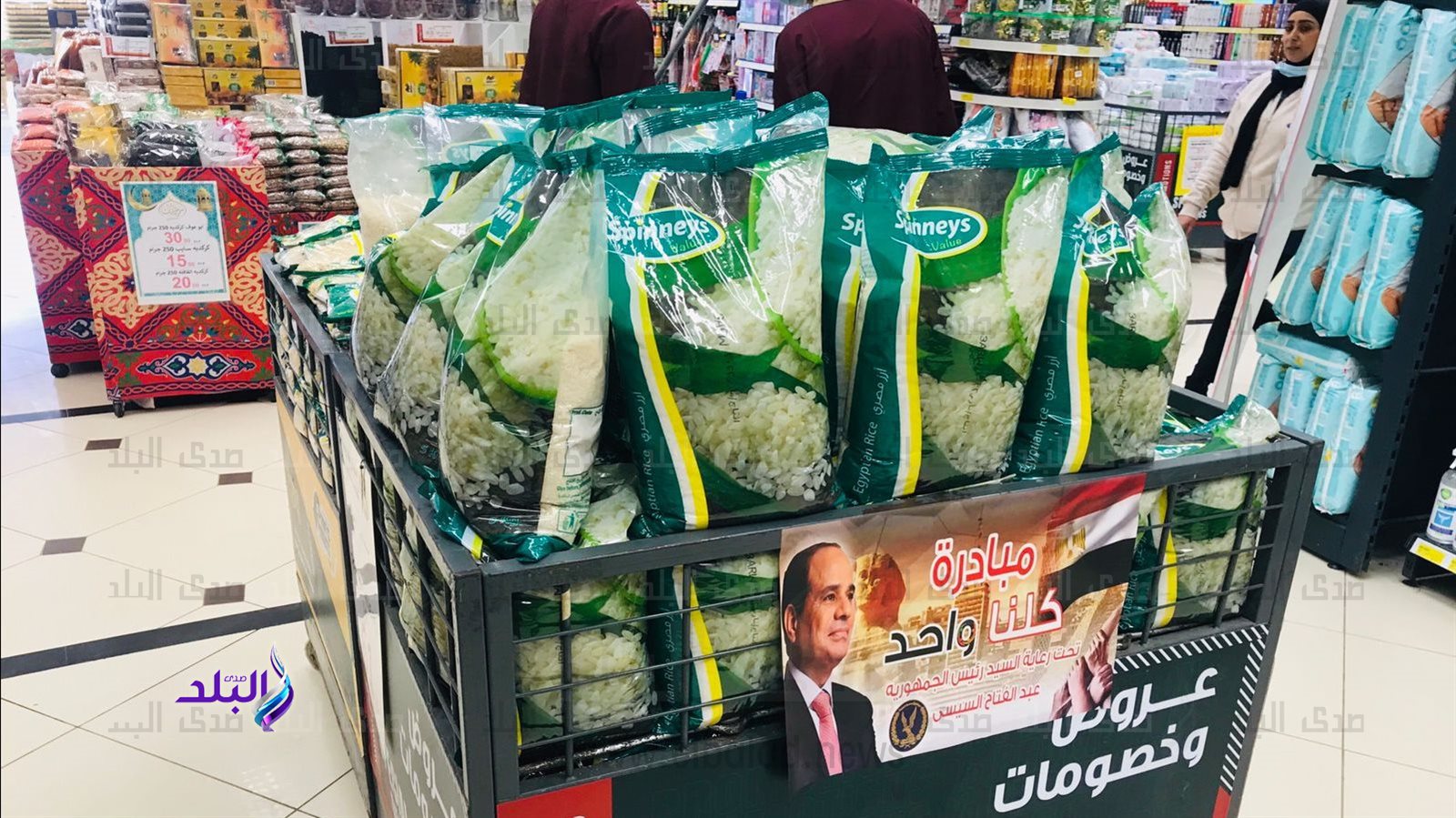 مبادرة "كلنا واحد"