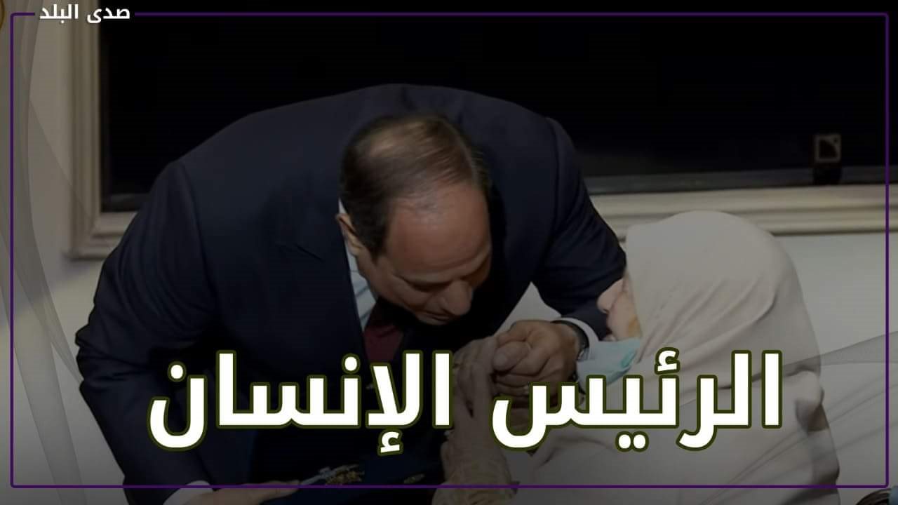 الرئيس السيسي