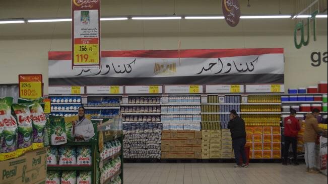 مبادرة كلنا واحد