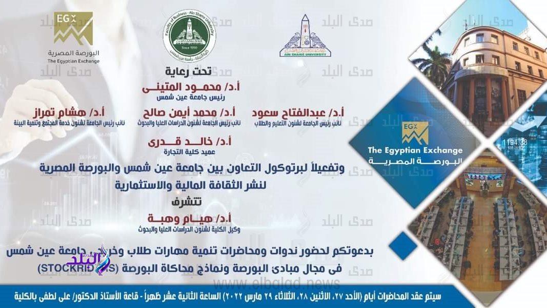 جامعة عين شمس