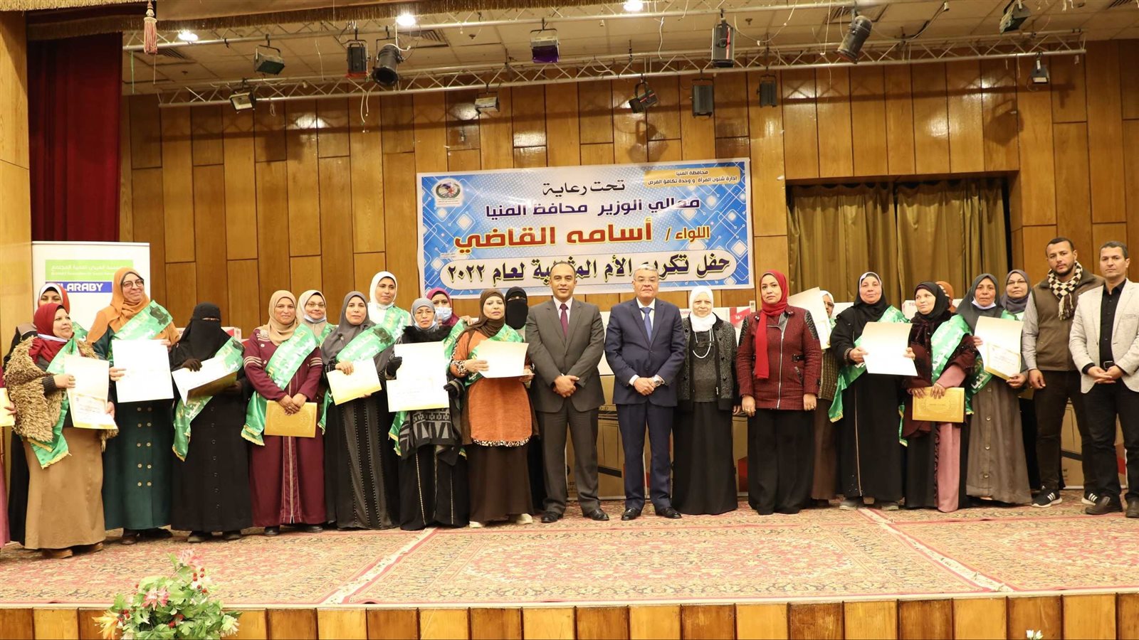 محافظ المنيا يكرم الأمهات المثاليات 