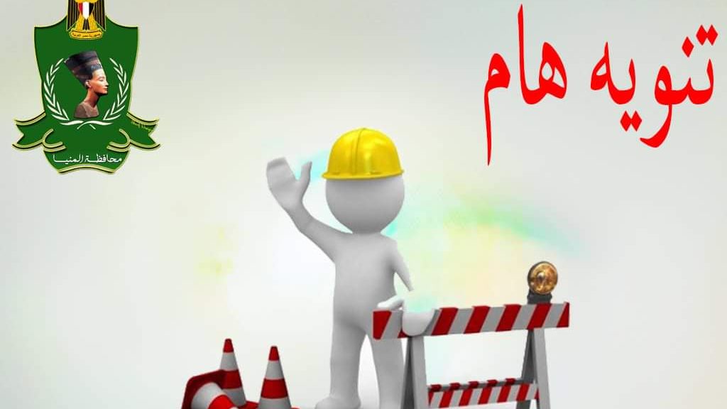 إغلاق طريق الصعايدة ابوقرقاص 