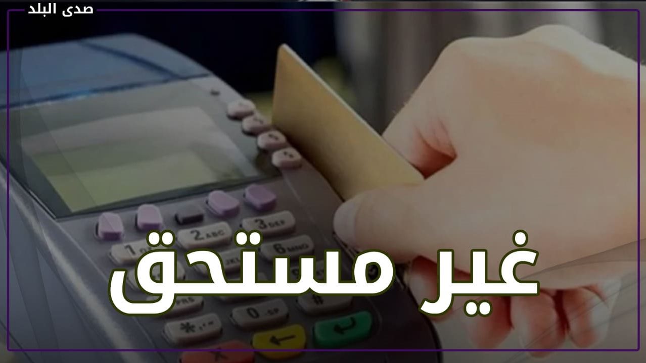 بطاقات التموين