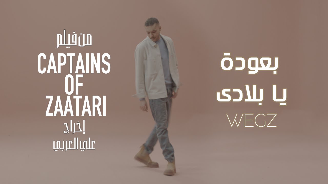 ويجز