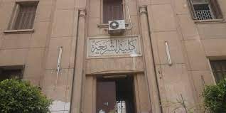 كلية الشريعة والقانون بالقاهرة