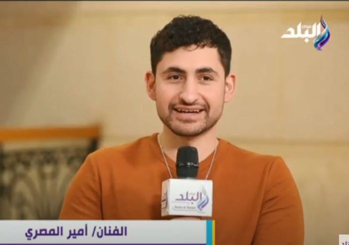 الفنان العالمى أمير المصرى