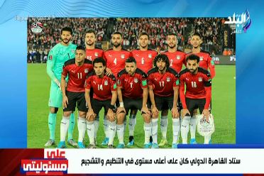 منتخب مصر