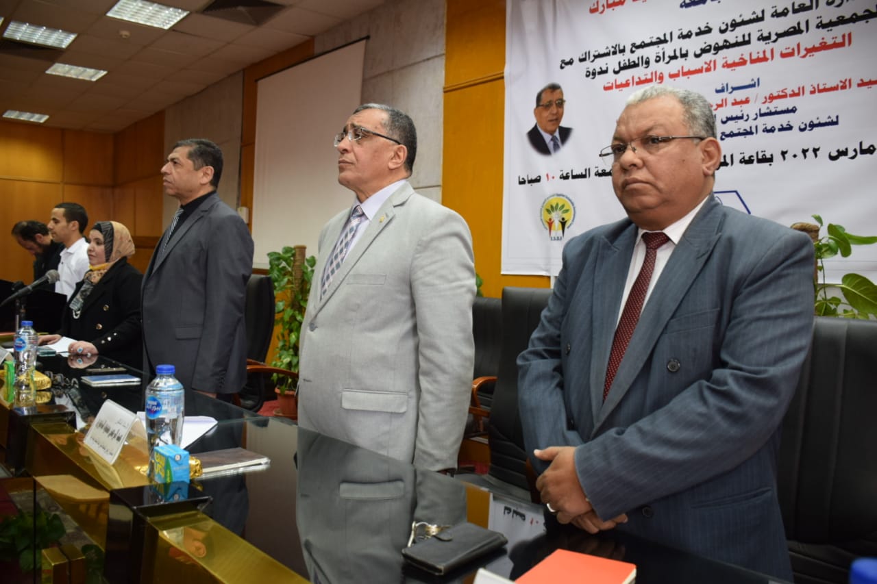 ندوة في جامعة المنوفية