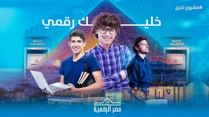 حملة طلاب كلية الإعلام جامعة الأزهر 