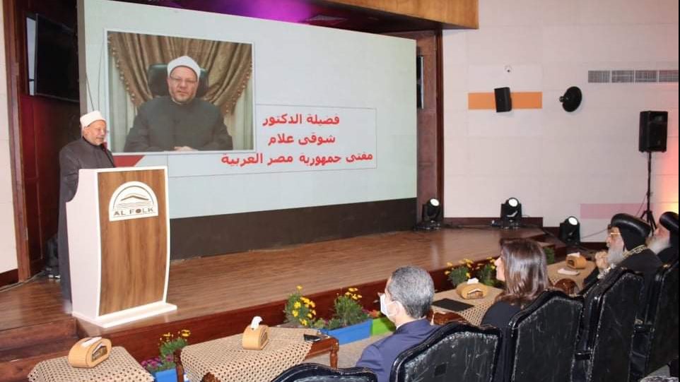 مفتي الجمهورية