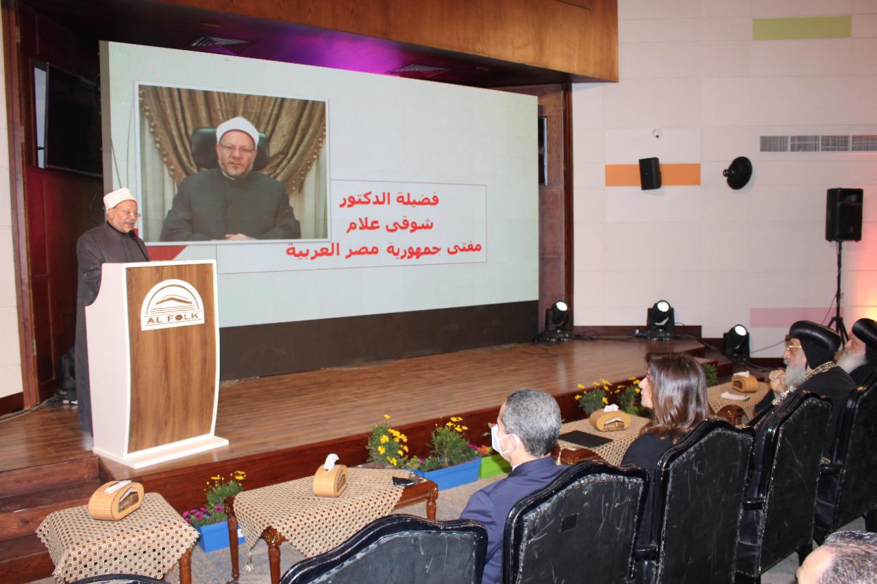 مفتي الجمهورية