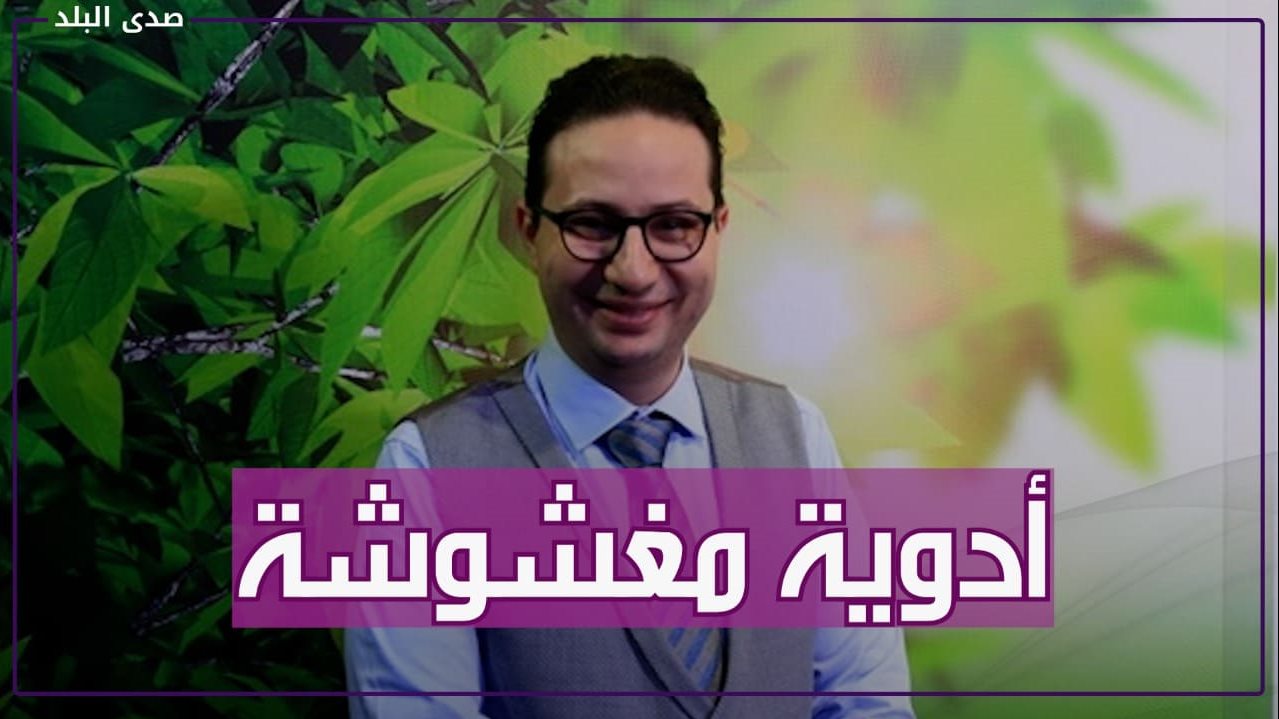 طبيب الكركمين أحمد أبو النصر