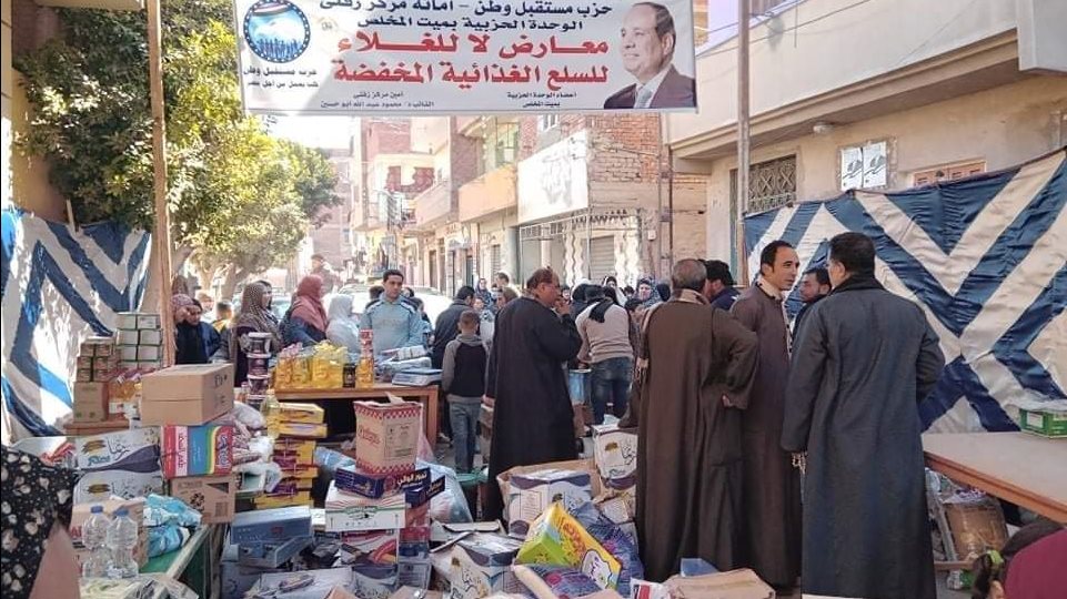 معارض حزب مستقبل وطن