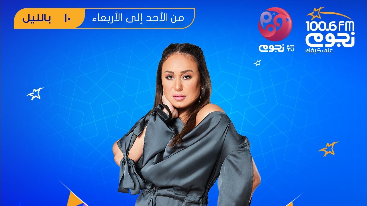 خريطة نجوم إف إم في رمضان