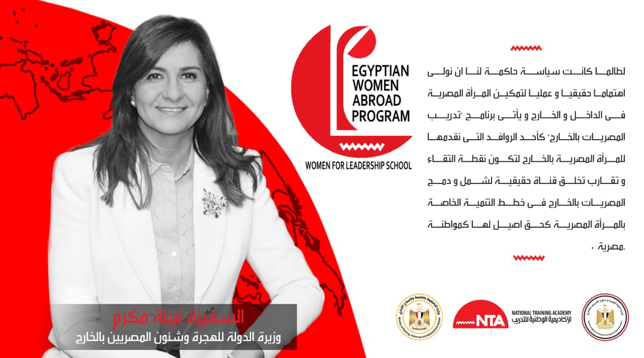 وزيرة الهجرة