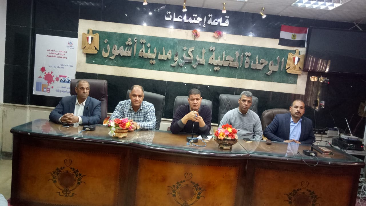 اجتماع رؤساء الوحدات المحلية في اشمون