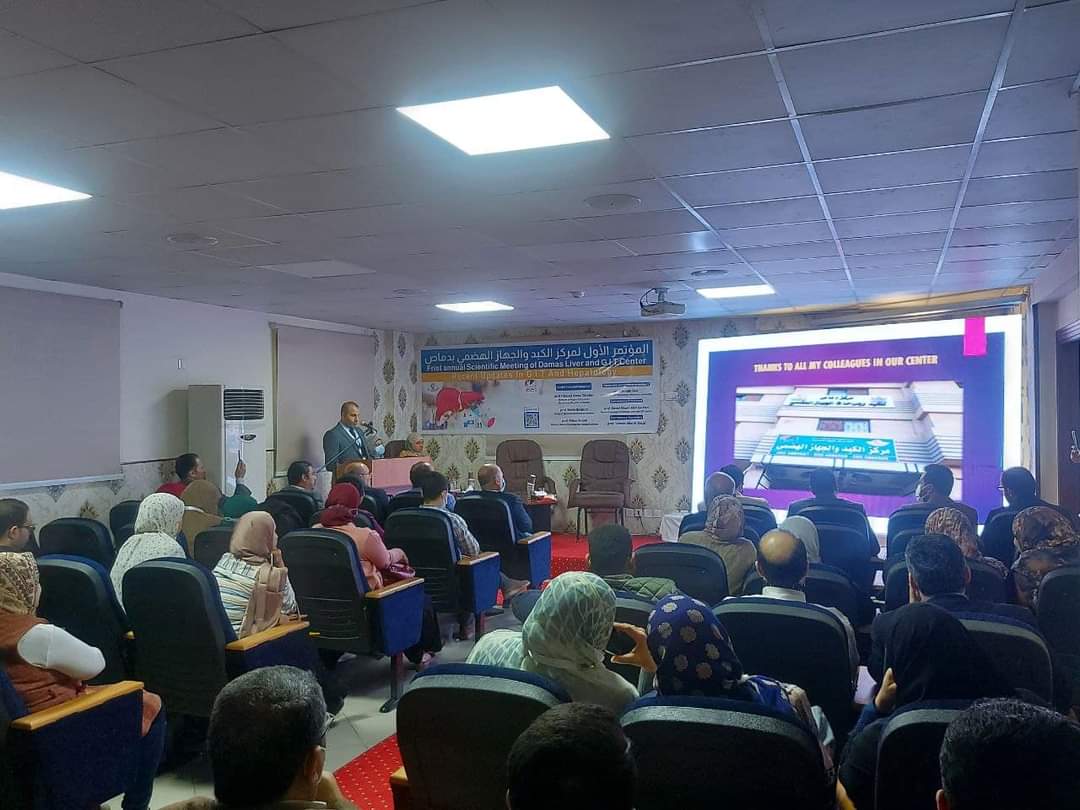 المؤتمر العلمى الأول 