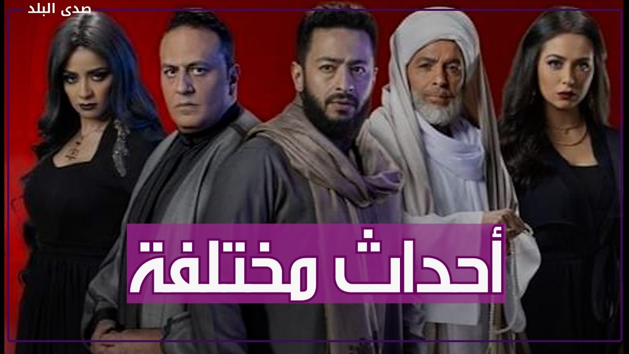 مسلسل المداح ٢