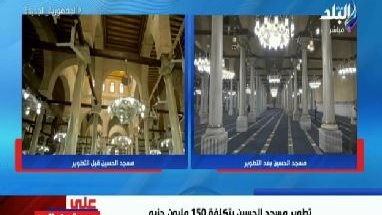 مسجد الحسين 