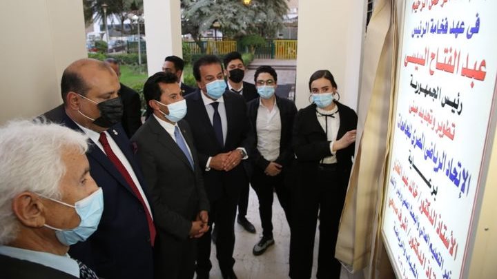 الاتحاد الرياضي المصري للجامعات