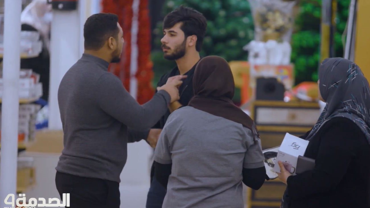الصدمة