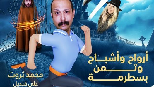 بوستر المسلسل