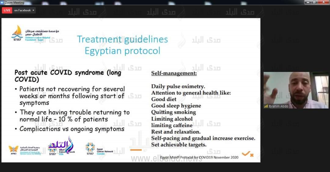 ندوة بصيدلة عين شمس