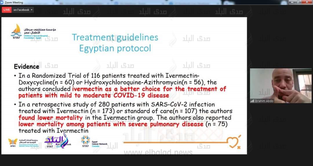 ندوة بصيدلة عين شمس