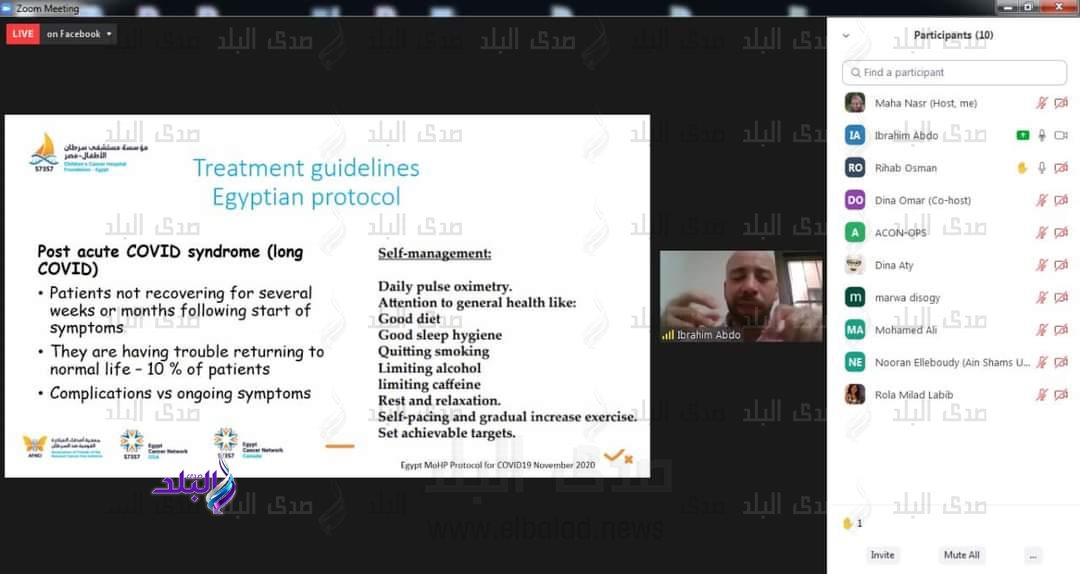 ندوة بصيدلة عين شمس