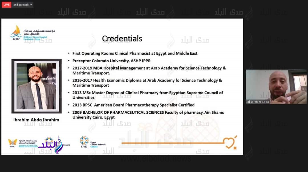 ندوة بصيدلة عين شمس