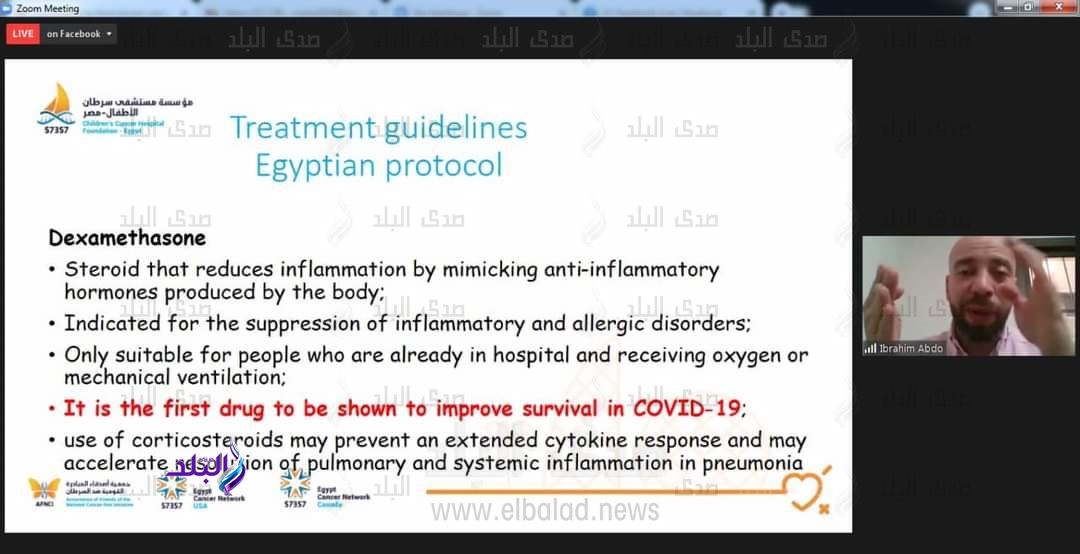 ندوة بصيدلة عين شمس