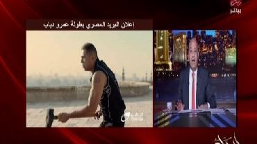 عمرو أديب 