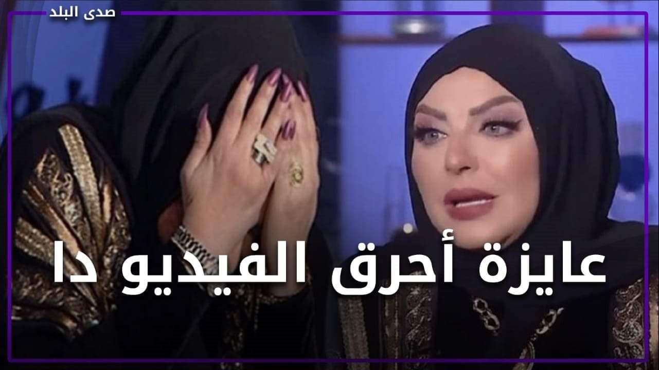 ميار الببلاوي