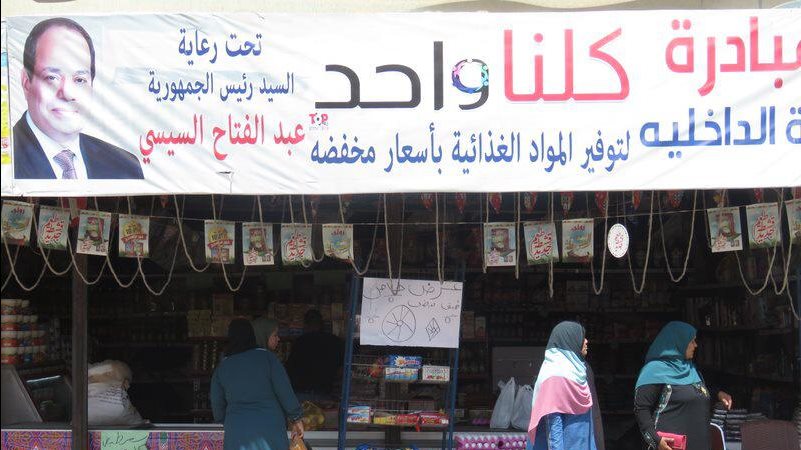 كلنا واحد