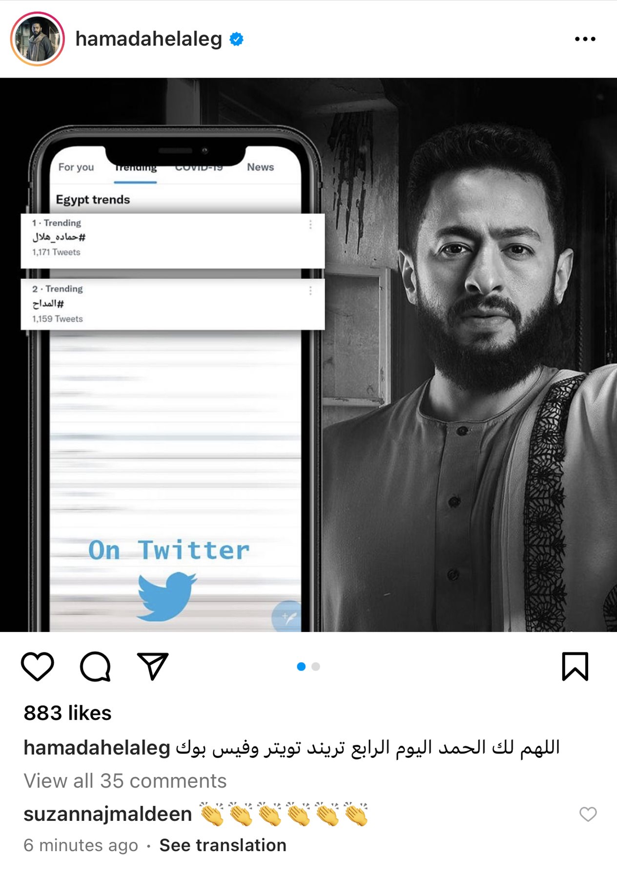 حمادة هلال 
