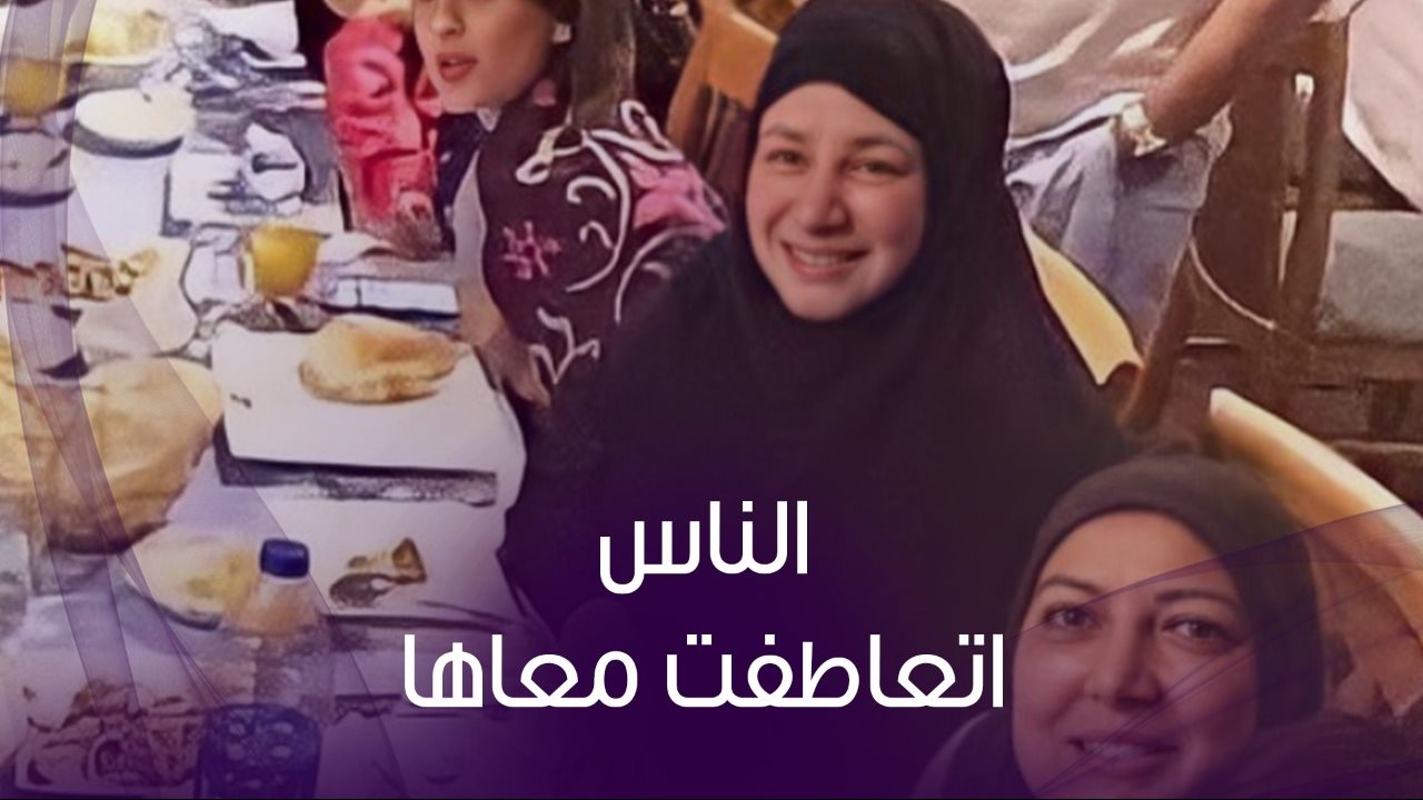 مفاجأة وراء سر ظهور عبلة كامل على موائد الرحمن .. فيديو 