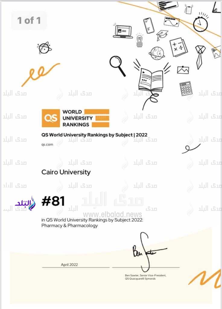 جامعة القاهرة ضمن أفضل 100 جامعة على مستوى العالم