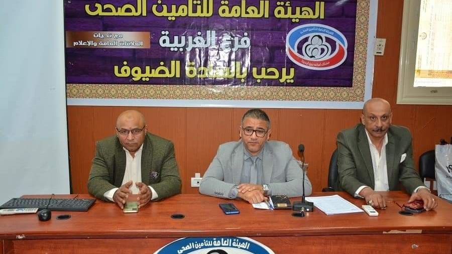 التأمين الصحي بالغربية