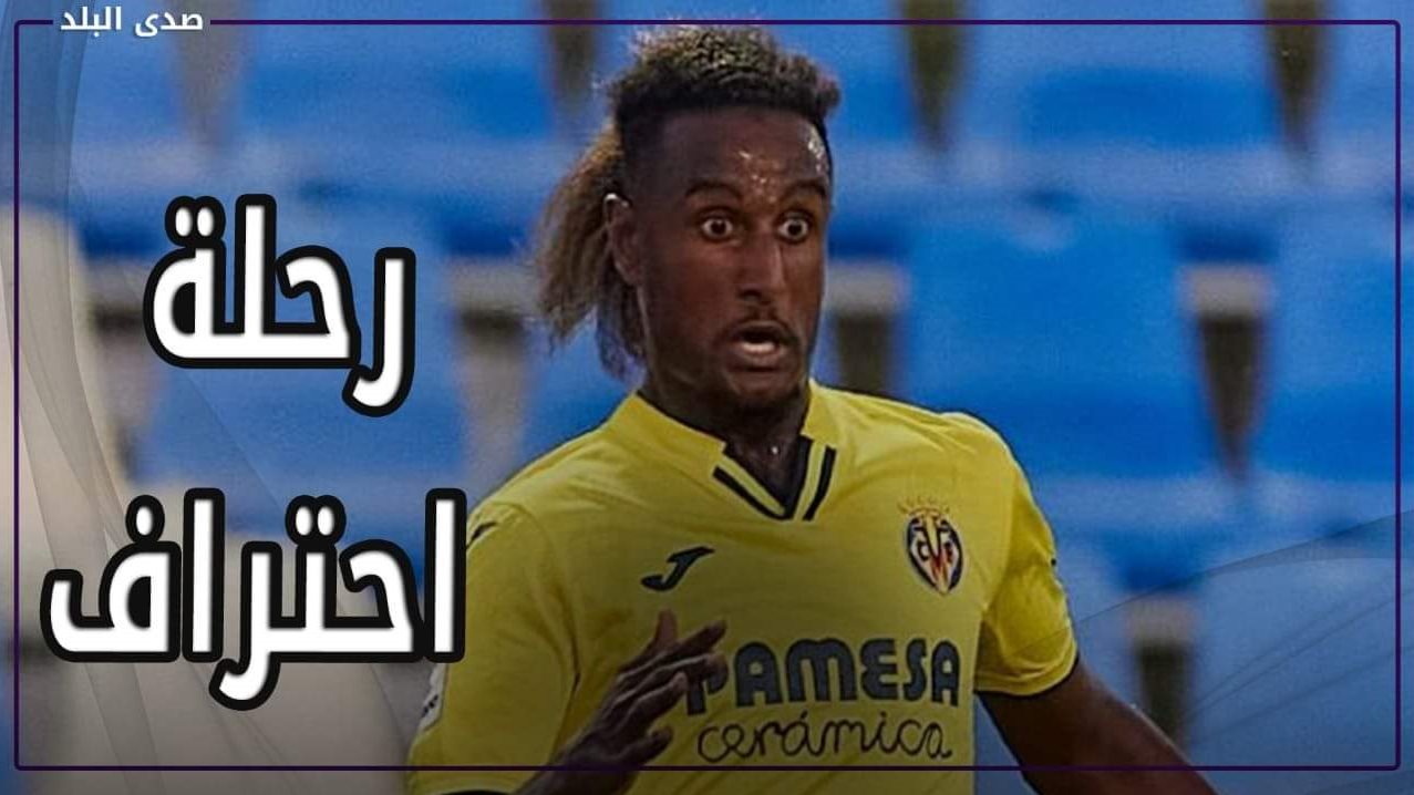 هيثم حسن