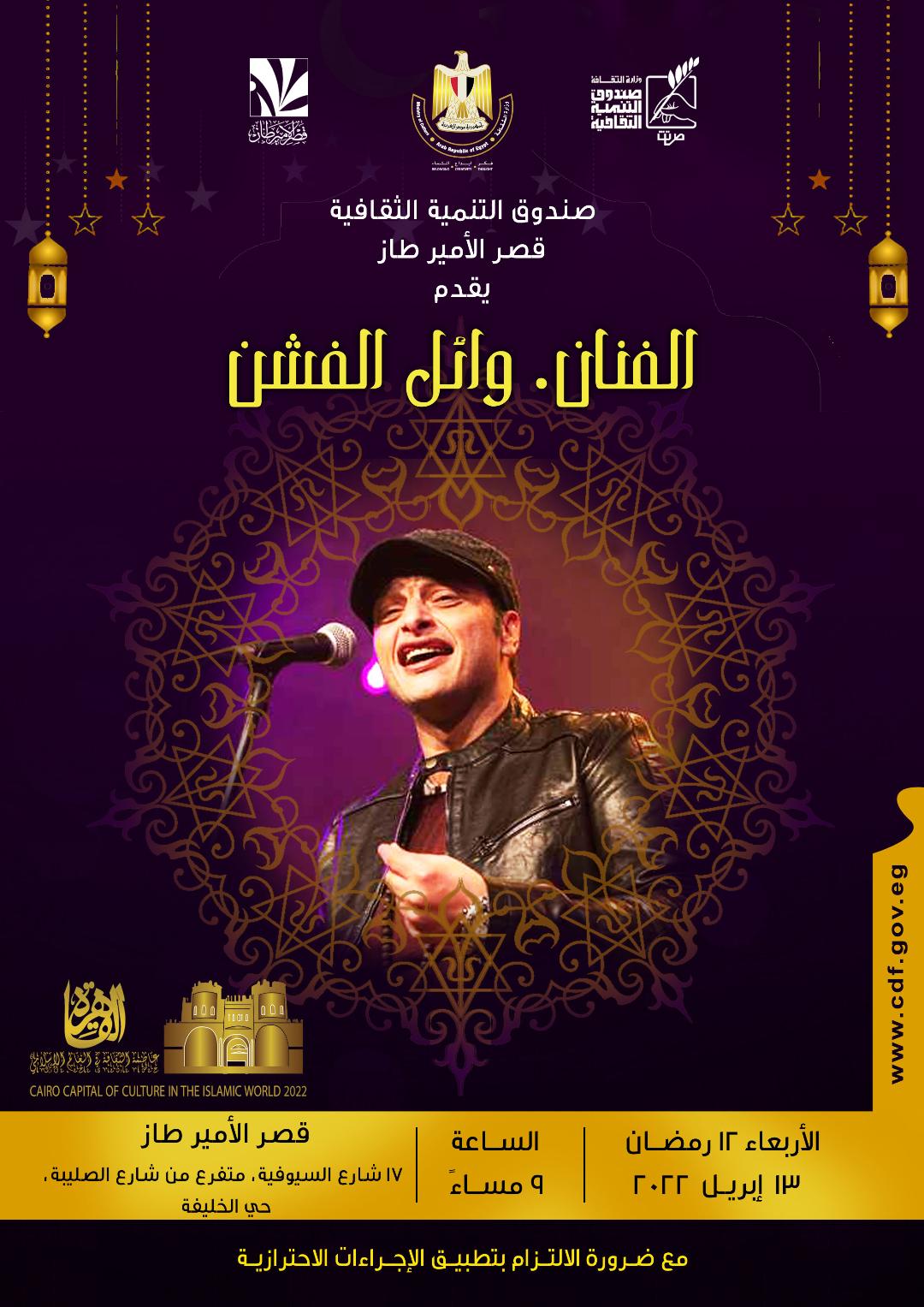 فعاليات رمضان