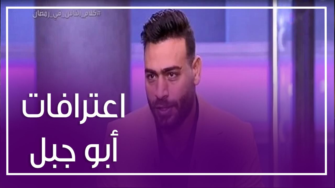 محمد أبو جبل