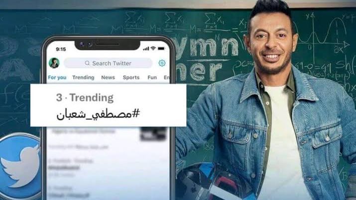 مصطفى شعبان مصطفى شعبان
