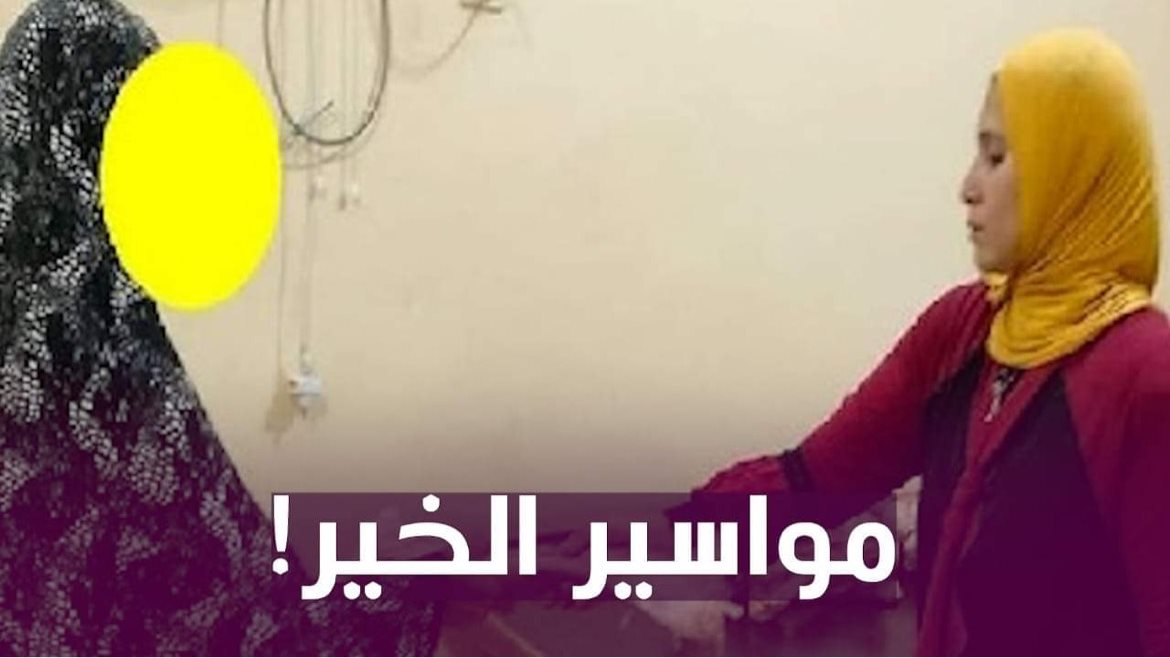 جمعية خيرية توزع عظام ماشية على الفقراء والمحتاجين