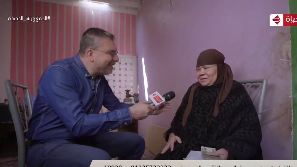 السيدة المريضة