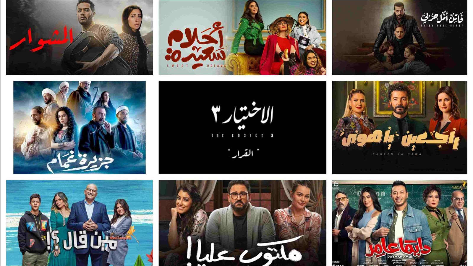 دراما رمضان 2022