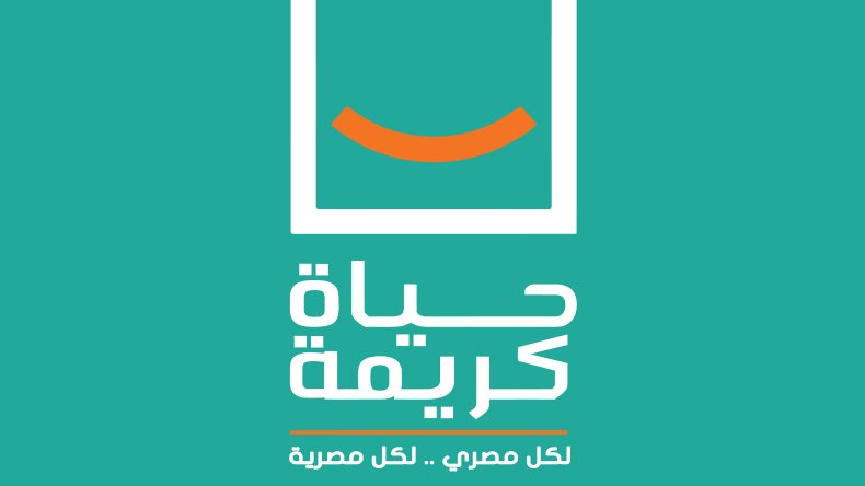 حياة كريمة 