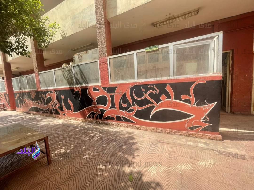 كلية التربية الفنية جامعة حلوان