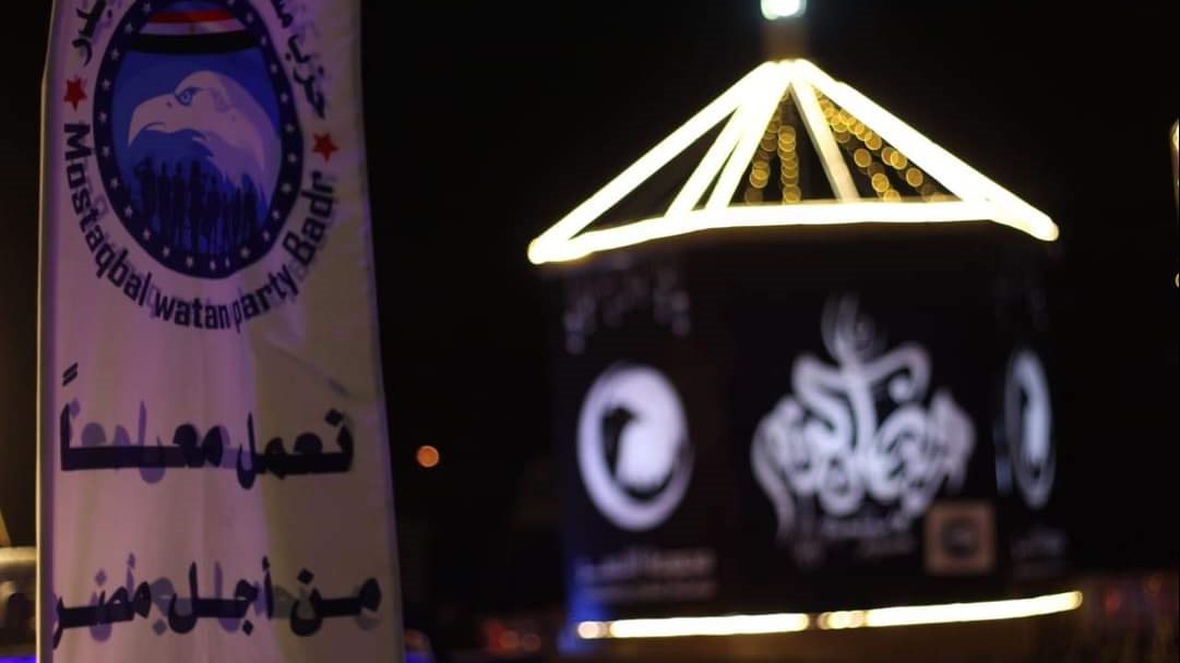 مستقبل وطن